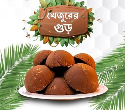 পাটালি গুড় (Patali Gurr) 5kg